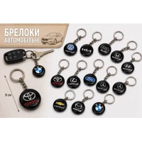 Компактные пластиковые брелки с автологотипами
