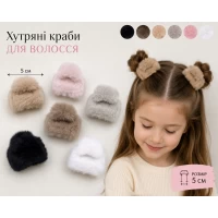 Меховые крабики в кофейных оттенках
