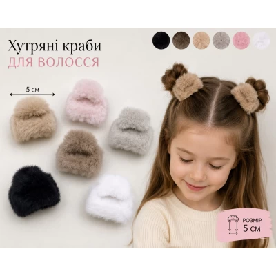 Меховые крабики в кофейных оттенках