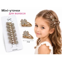 Металлические мини звездочки на уточке, 2 см