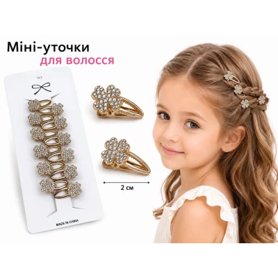 Металлические мини звездочки на уточке, 2 см