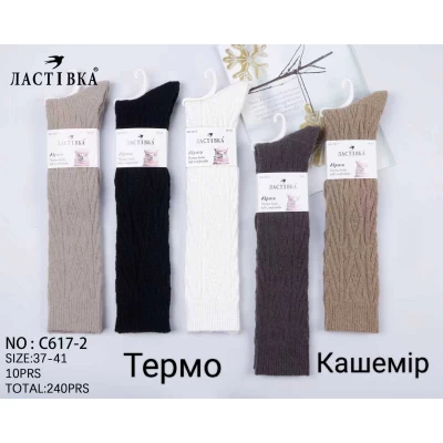 Гольфы женские ЛАСТОЧКА альпака 37-41. Цвет: ассорти