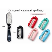 Компактная складная массажная расческа