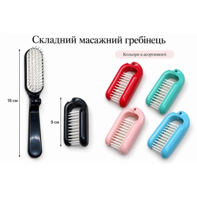 Компактная складная массажная расческа Компактная складная массажная расческа