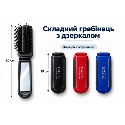Компактная складная массажная расческа Компактная складная массажная расческа