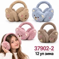 Зимние наушники 37902-2 •Упаковка 12шт микс Зимние наушники 37902-2 •Упаковка 12шт микс