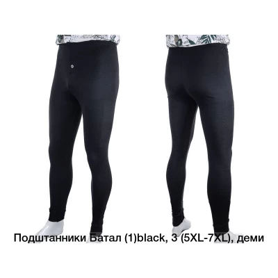 Мужские подштанники Батал   •Ткань трикотаж-байка  •Размер 5XL-6XL-7XL