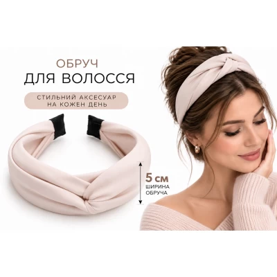 Стильный обруч из мягкой экокожи, нежно розовый