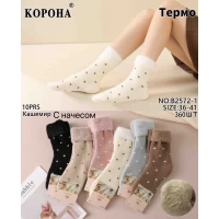 Носки Корона ликра кашемир с махрой женские 35-41. Цвет: ассорти.