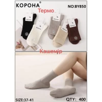 Носки Корона кашемир женские 37-41. Цвет: ассорти Носки Корона кашемир женские 37-41. Цвет: ассорти