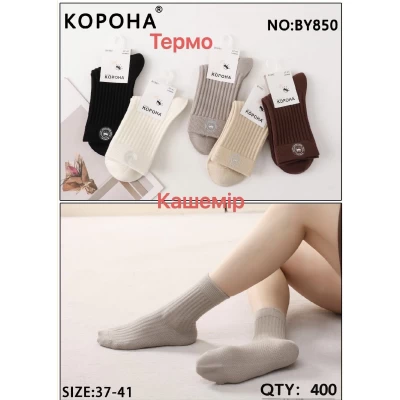 Носки Корона кашемир женские 37-41. Цвет: ассорти
