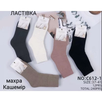 Носки Ласточка ликра кашемир с махрой женские 36-41. Цвет: ассорти