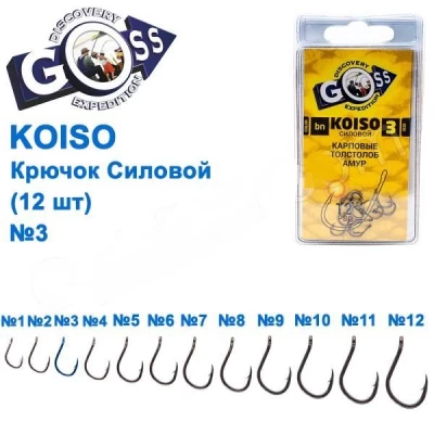 Крючок Goss Koiso Силовой (12шт) 10011 BN № 3 Крючок Goss Koiso Силовой (12шт) 10011 BN № 3