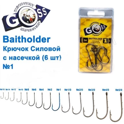 Крючок Goss Baitholder Силовой с насечкой (6шт) 11014 BN № 1 Крючок Goss Baitholder Силовой с насечкой (6шт) 11014 BN № 1