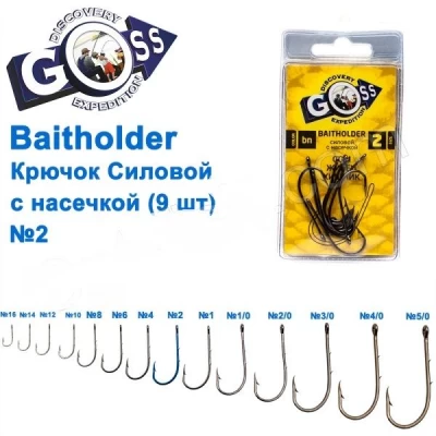 Крючок Goss Baitholder Силовой с насечкой (9шт) 11014 BN № 2 Крючок Goss Baitholder Силовой с насечкой (9шт) 11014 BN № 2