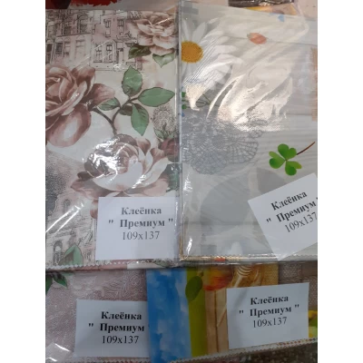 СкатертьПремиум ПВХ 110х140 СкатертьПремиум ПВХ 110х140