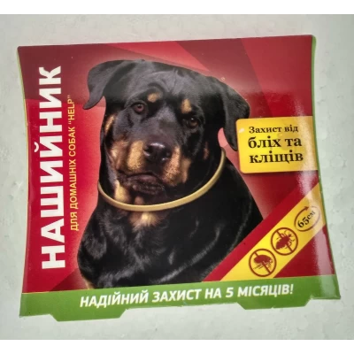 Ошейник от блох и клещей HELP для собак