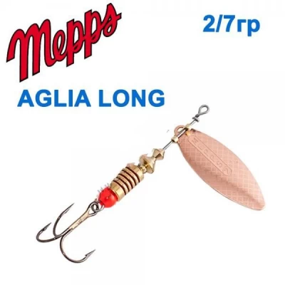 Блесна Mepps Aglia long miedzianna-cooper 2/7g