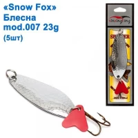 Блесна Snow Fox mod.007 23 g (5шт)