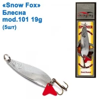 Блесна Snow Fox mod.101 19 g (5шт)