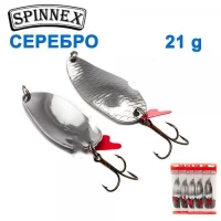 Блесна Spinnex колебалка одинарная серебро №8 21g (5шт) *