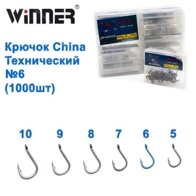 Крючок China технический 8 (1000шт) *