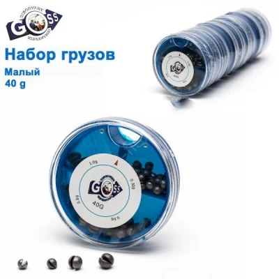 Набор грузов малый Goss 40g Набор грузов малый Goss 40g