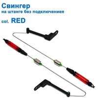 Свингер на штанге без подключения SGAL 2581 col.RED