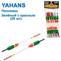 Поплавок Yahans зеленый с красным 2,5g (20шт)