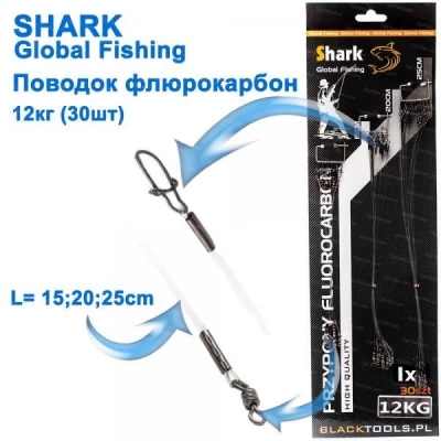 Поводок флюорокарбон Shark Global fishing (30шт) 12кг *