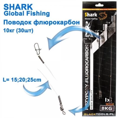 Поводок флюорокарбон Shark Global fishing (30шт) 10кг *