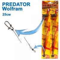 Поводок Predator вольф. (20см 9кг) *