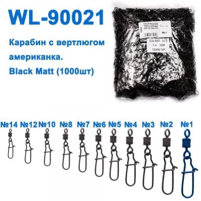 Техническая упаковка Карабин с вертлюгом американка WL90021 black mat (1000шт) № 8