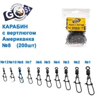 Карабин с вертлюгом американка 9021BM (200шт) №1