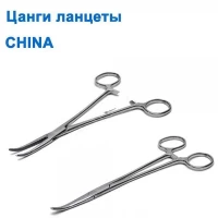 Цанги ланцеты China (20см) *