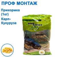 Прикормка ПМ карп-кукуруза  (1кг)