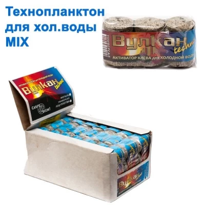 Технопланктон Вулкан Techno Харьков для холодной воды MIX