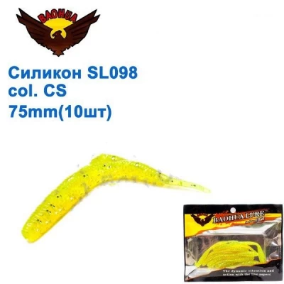 Силикон BAOHUA mod. SL098 col. CS 75mm (10шт) Силикон BAOHUA mod. SL098 col. CS 75mm (10шт)
