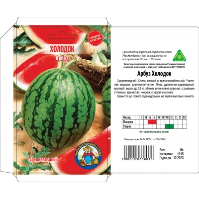 Семена Арбуз ХОЛОДОК – 10 г