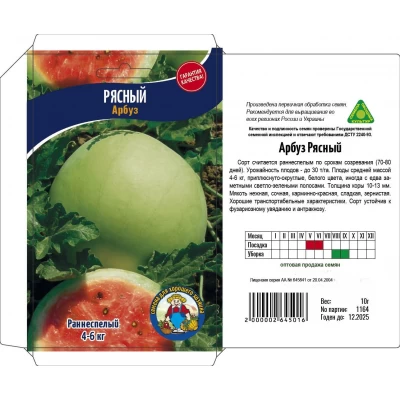 Семена Арбуз РЯСНЫЙ – 10 г