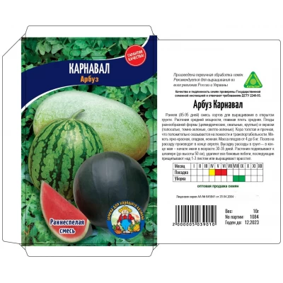 Семена Арбуз КАРНАВАЛ 10Г