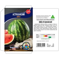 Семена Арбуз АСТРАХАНСКИЙ – 10 г