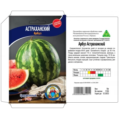 Семена Арбуз АСТРАХАНСКИЙ – 10 г