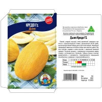 Семена Дыня КРЕДО F1 10Г