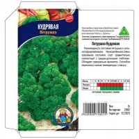 Семена Петрушки КУДРЯВАЯ – 10 г