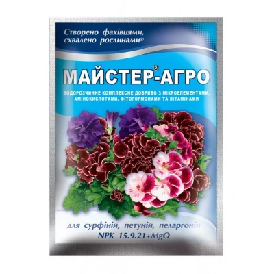 Удобрение Mастер-Агро для сурфиний и петуний, 25 г