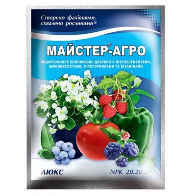 Мастер-Агро Люкс (100 гр)  