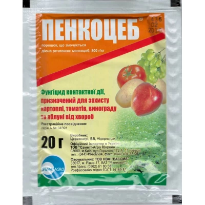 Пенкоцеб 20 г, для защиты томатов и картофеля от фитофтороз