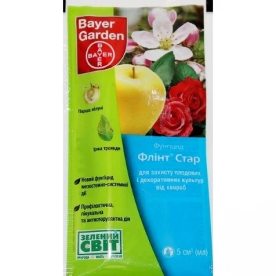 Флинт Стар 5 мл. Bayer Garden 