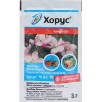 Хорус 3 г– Надежный фунгицид для ранневесенних обработок. СИНГЕНТА, ШВЕЙЦАРИЯ
